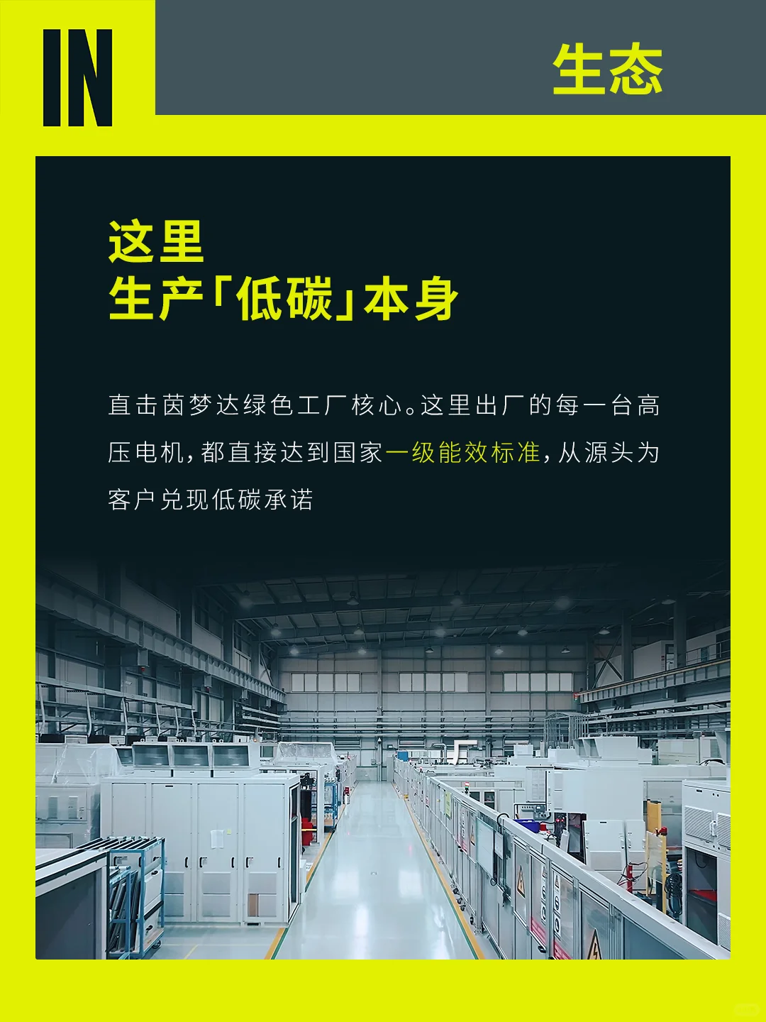 工业大佬们,也开始卷环保了