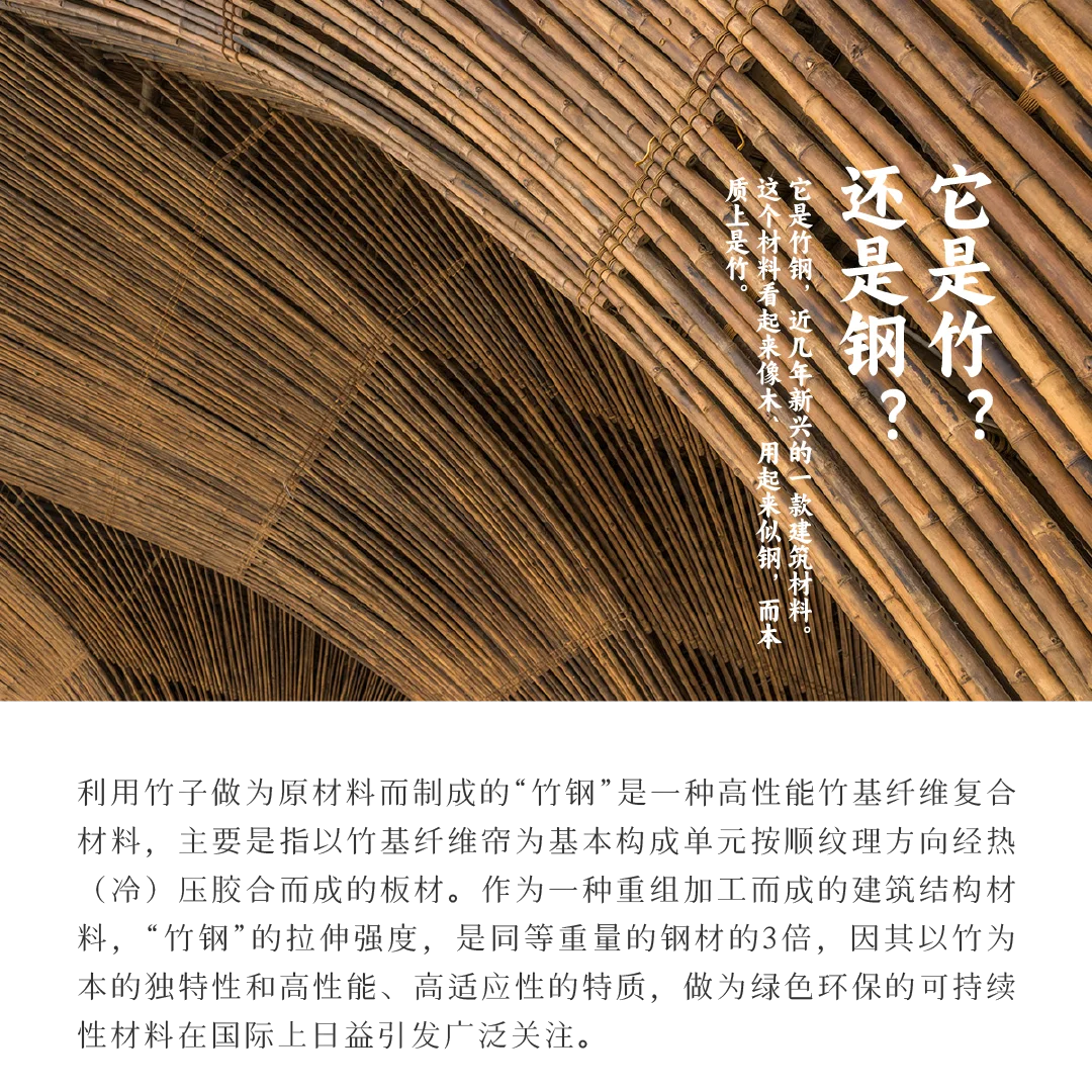 可持续性材料——竹钢板