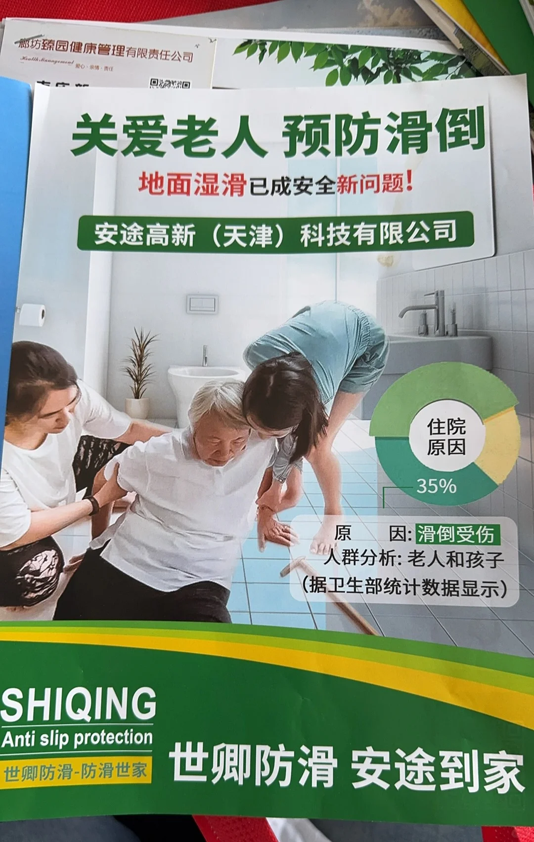 北京老博会的:医食住行