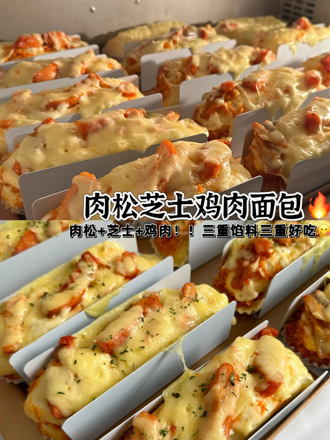 好吃到爆?肉松芝士鸡肉包我愿称咸口天花板