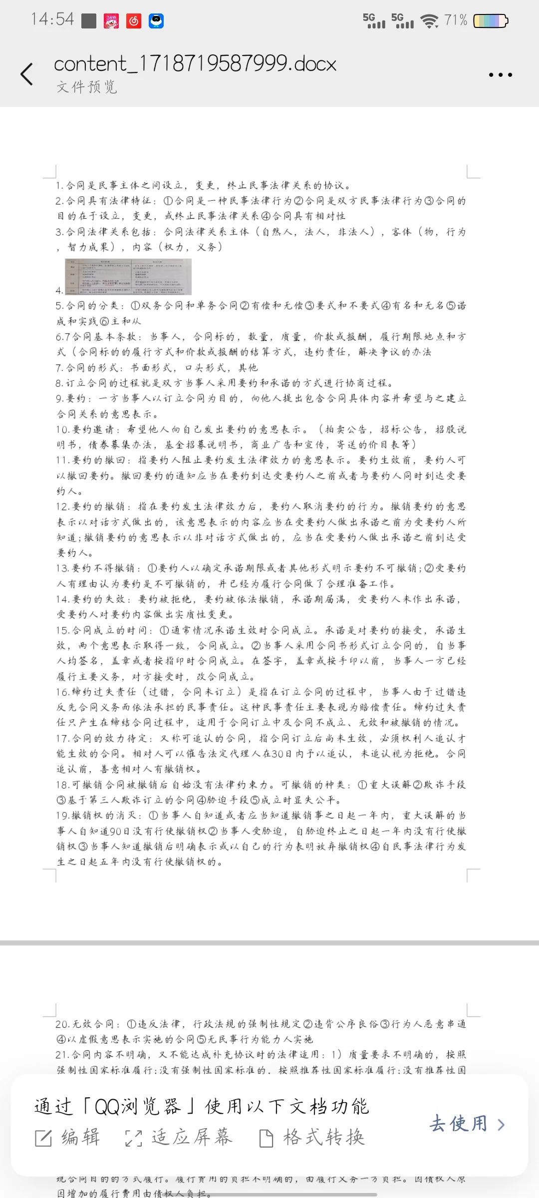 工程招投标与合同管理