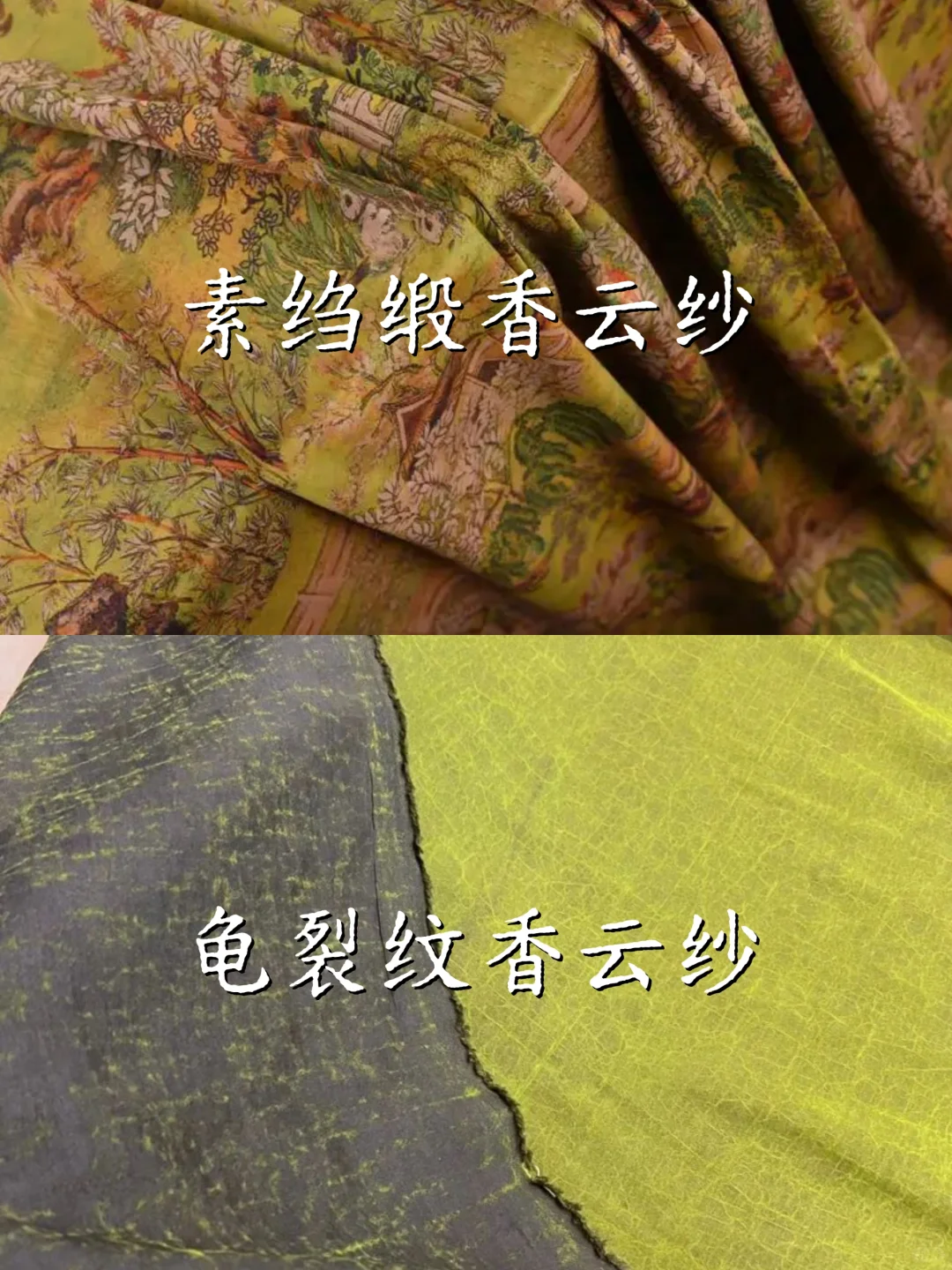 非遗香云纱|8种绝美面料大赏?