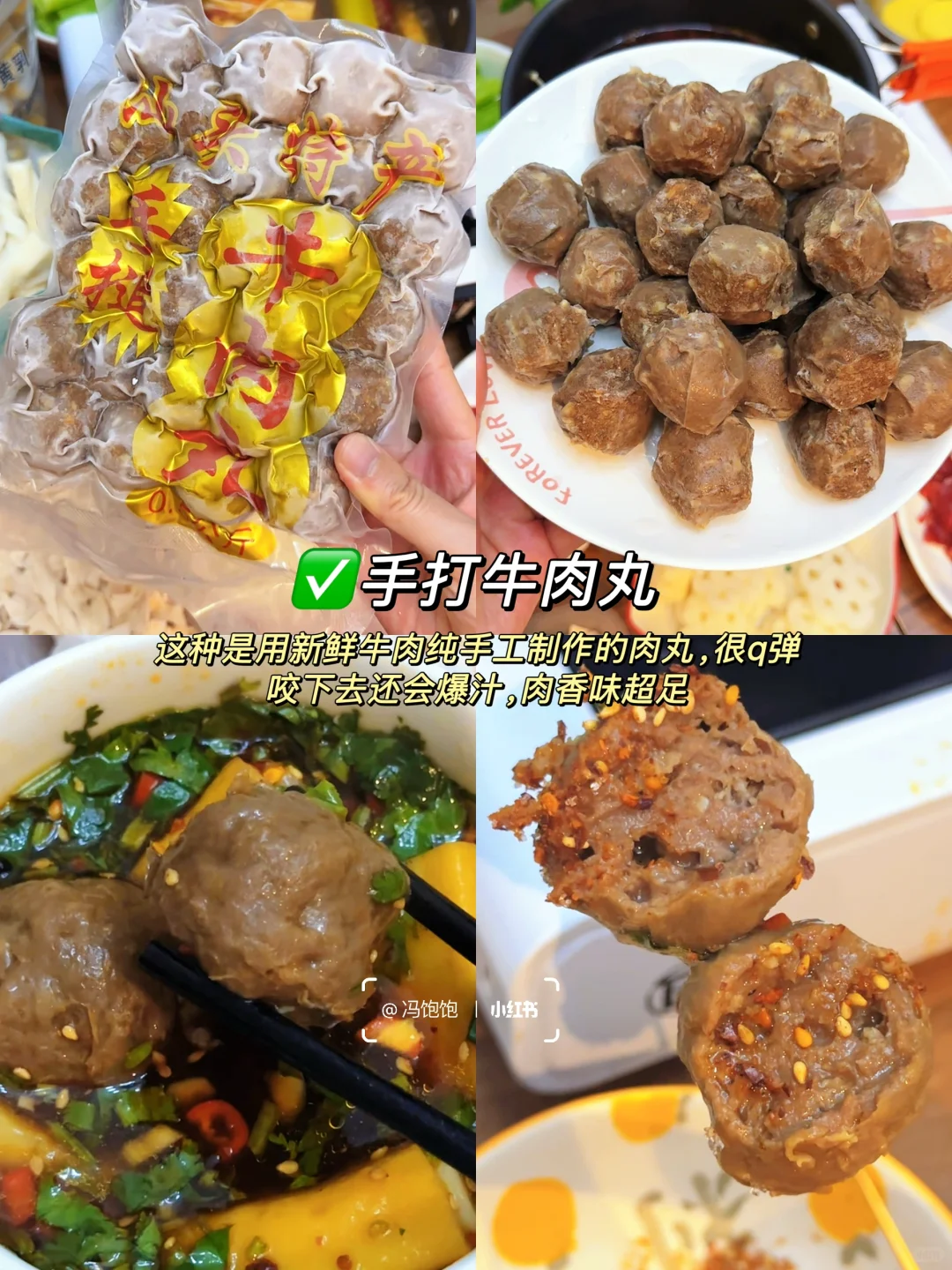 小众火锅食材半成品清单2️⃣好吃划算吃到撑