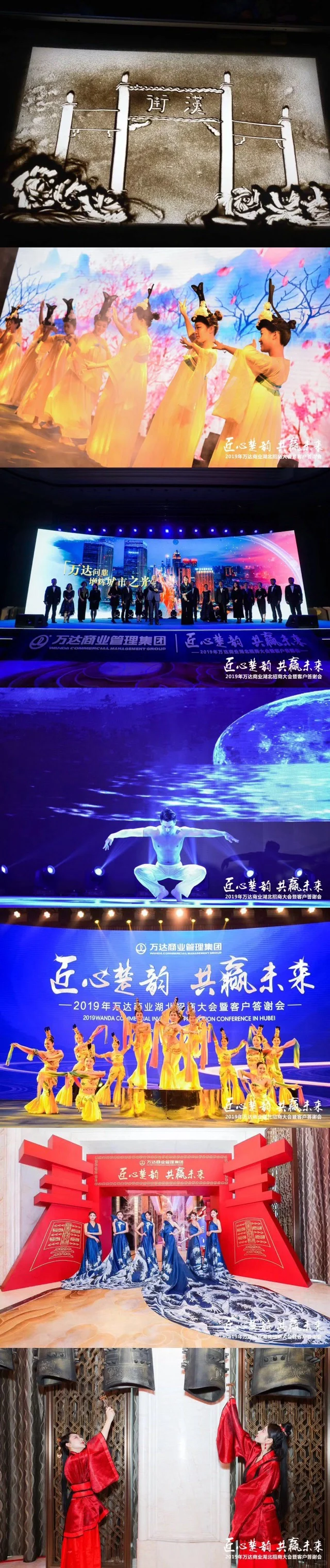 案例分享武汉万达新品发布会
