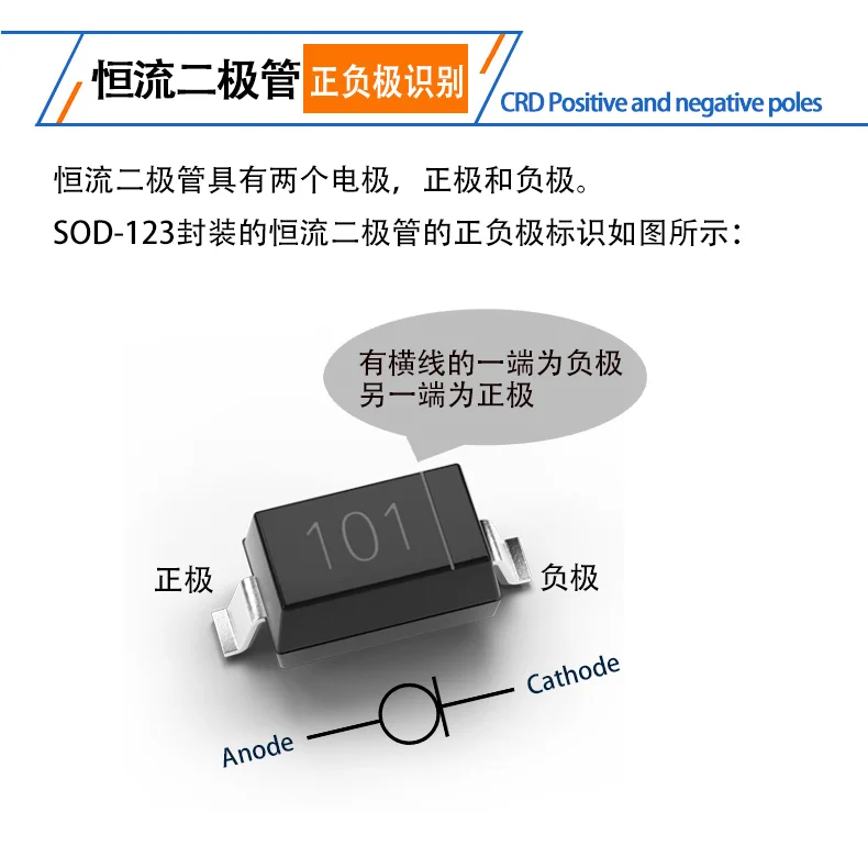 恒流二极管，给电路 “稳稳的安全感”