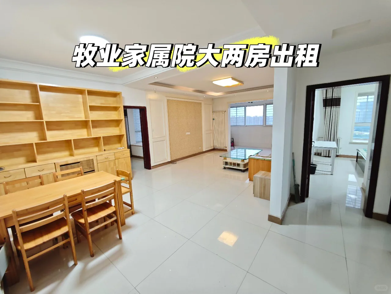 龙子湖牧业家属院房租出租?