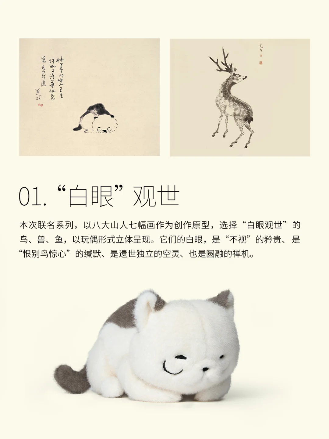 设计解读丨走进八大山人的艺术世界