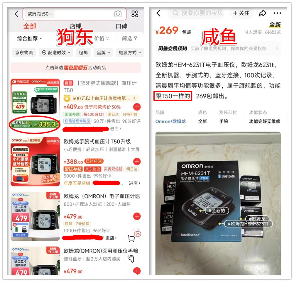 可刷医保的华为手表一夜爆火，可它并不值！