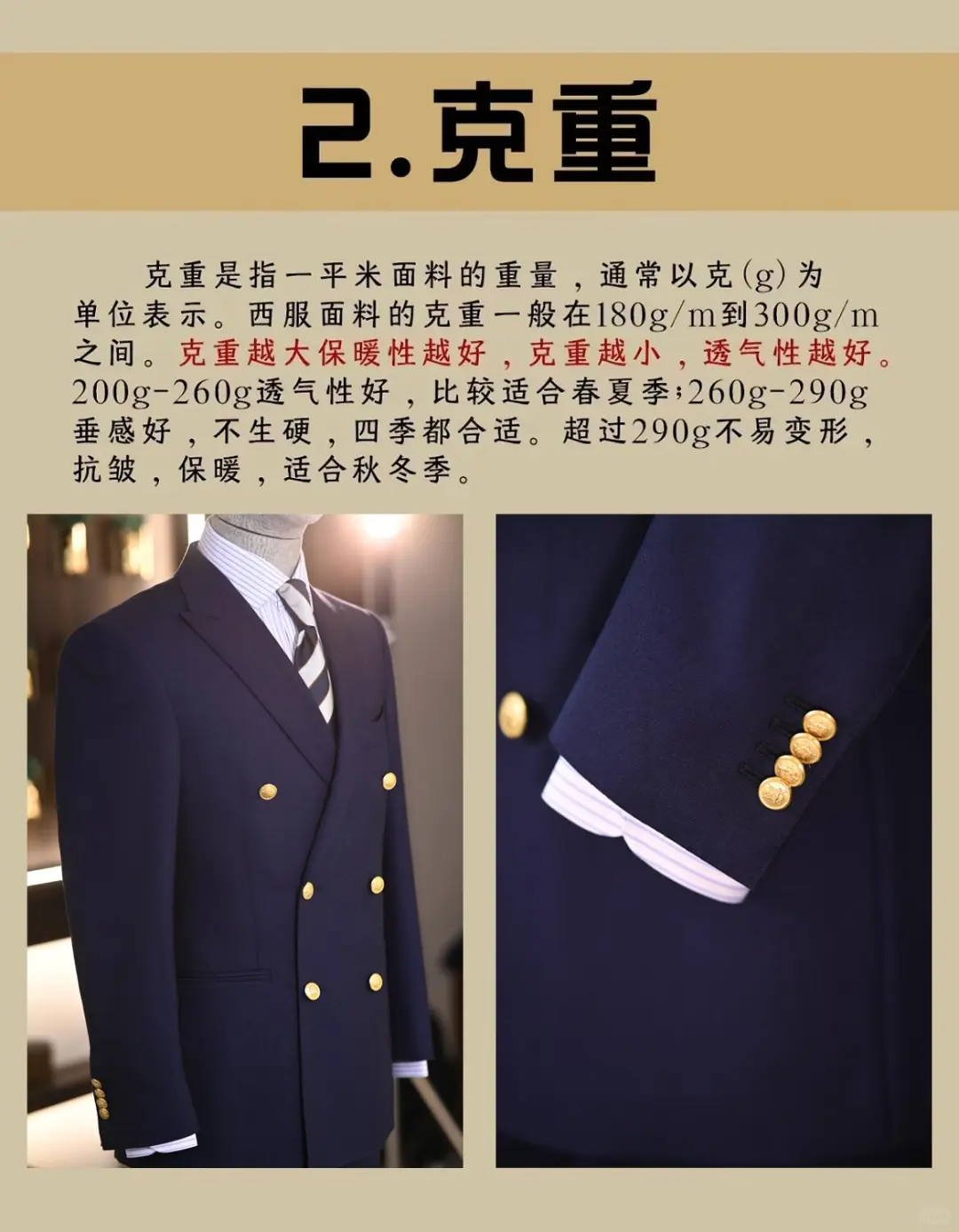 一分钟教你如何选择西服面料，避雷不踩坑