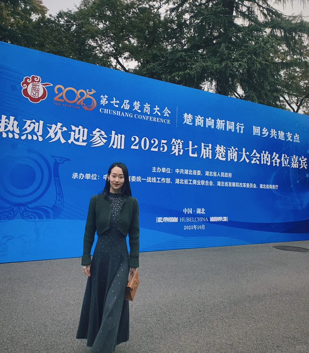 第七届楚商大会| 回乡共建支点