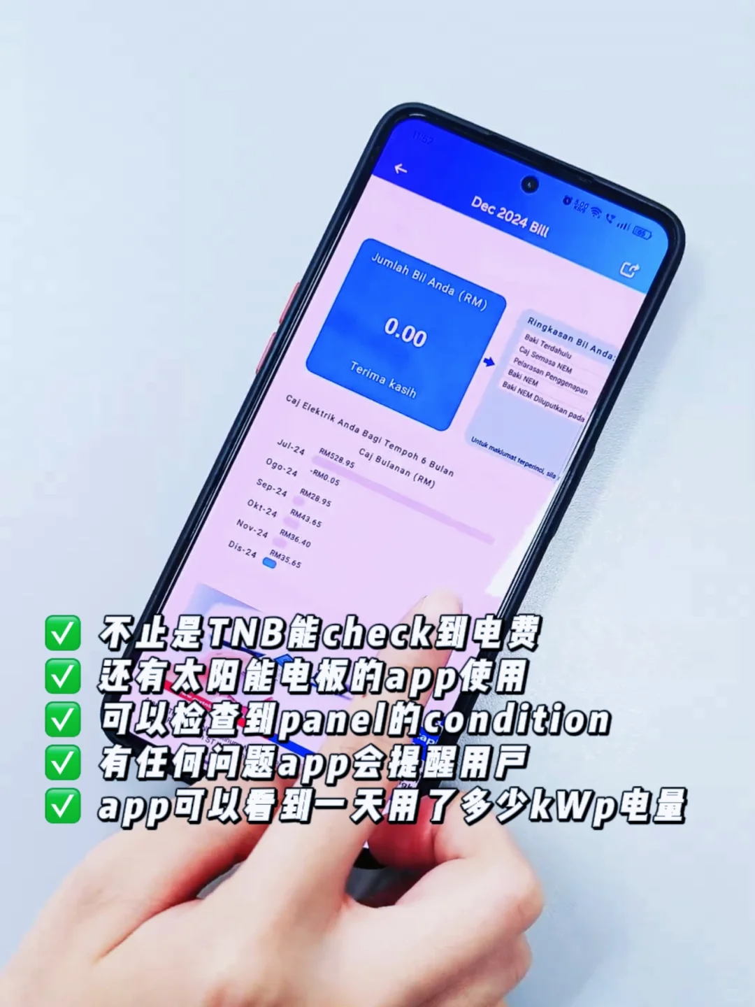 ??安装太阳能后三个月!我差点要暴走