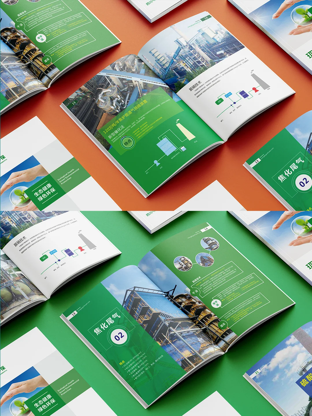 多巴胺画册设计?环保科技公司宣传册