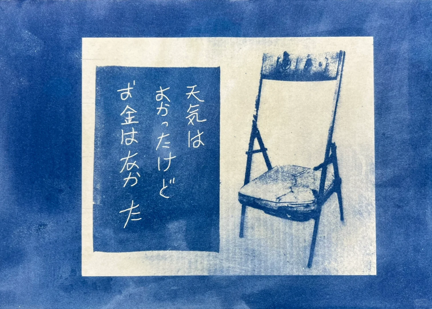 蓝晒|晒版机大法好