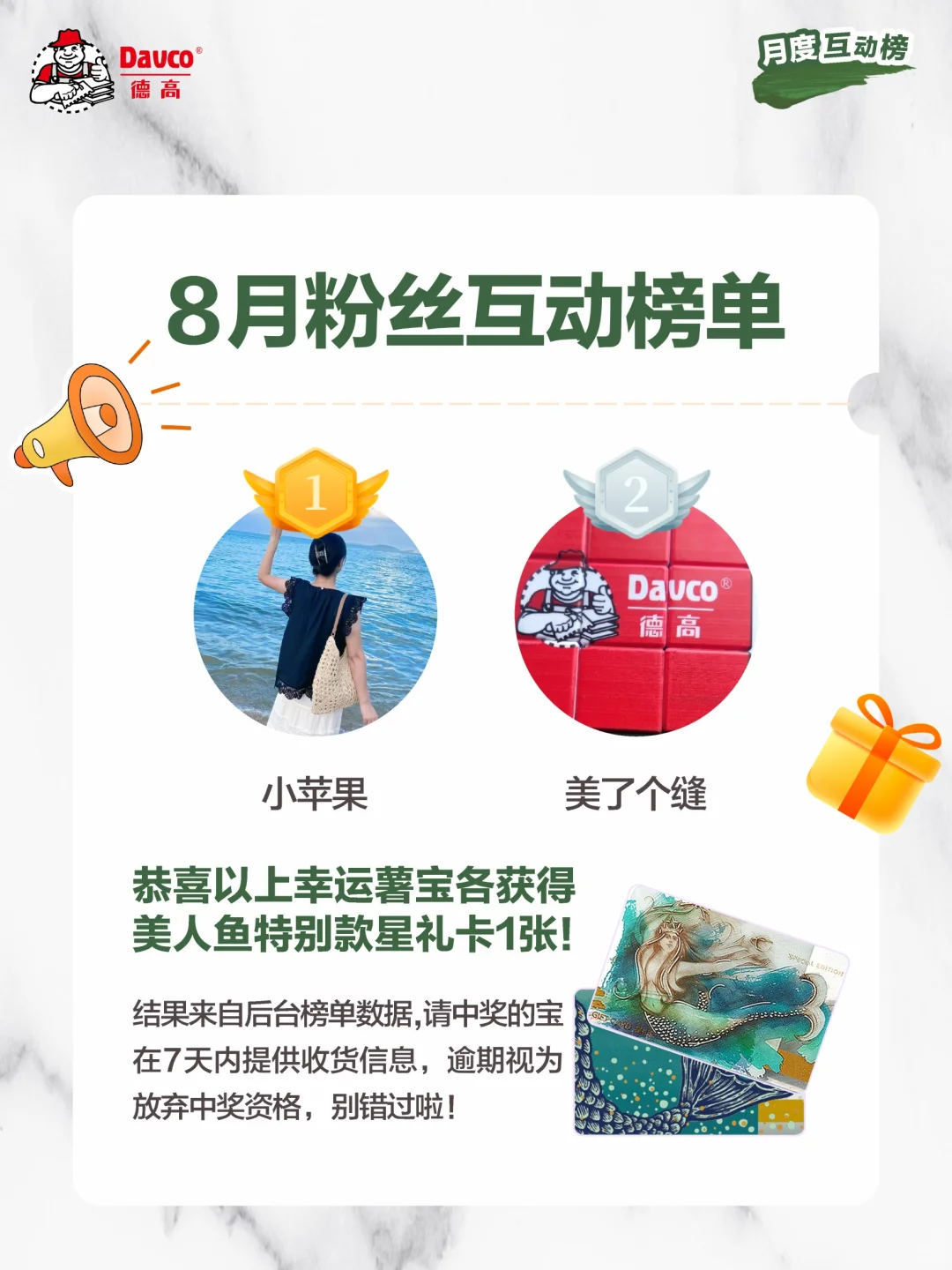 9月色彩交接站,月度互动榜好礼持续发放中