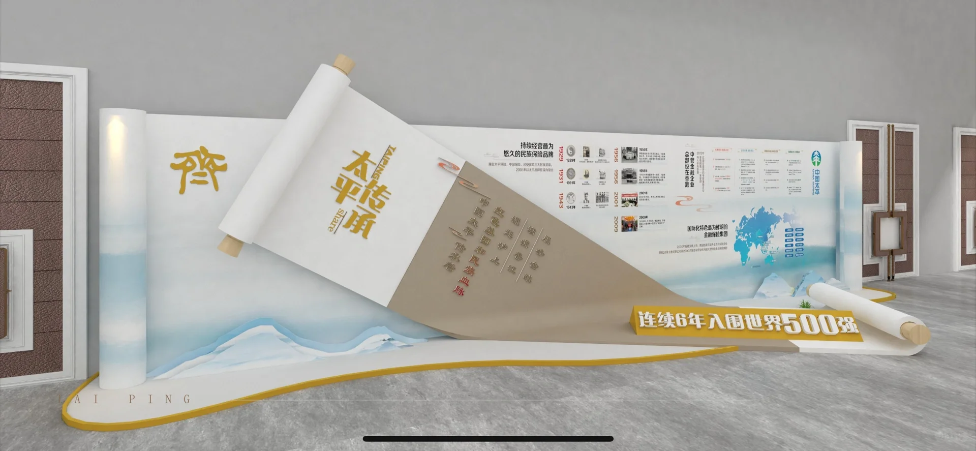 2024年度太平人寿客户节