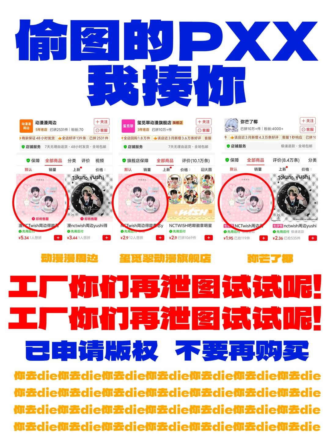 工厂很容易泄图！！！印物料小心！