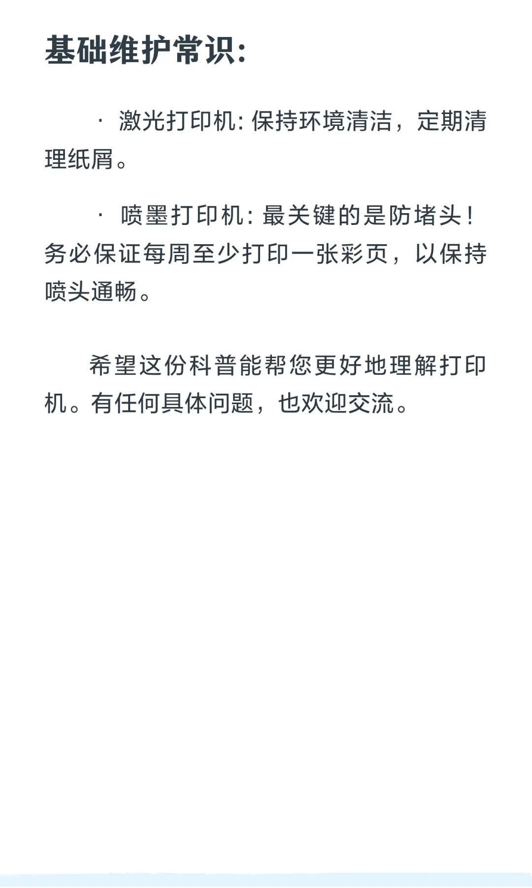 搞懂这些参数和分类，选购或配置打印机时再