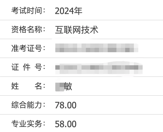 通信工程-互联网技术