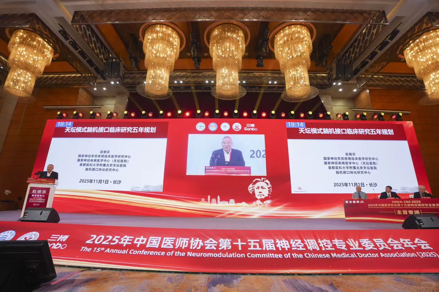 神经调控年度盛会