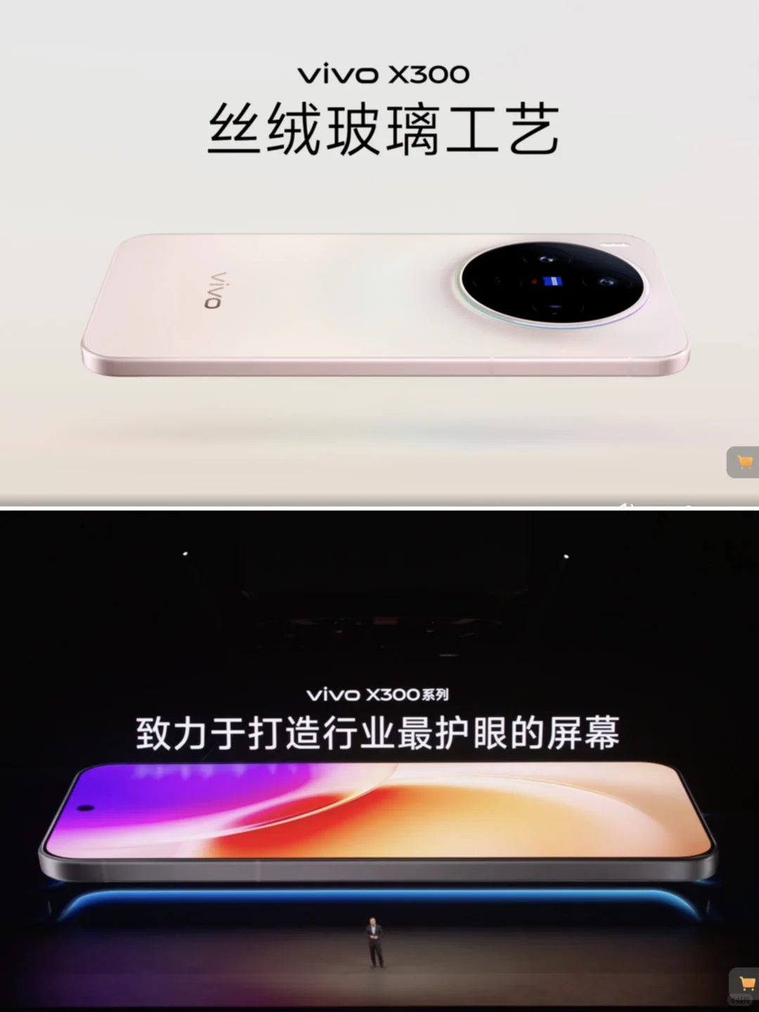 ‼️太炸裂 vivo X300发布会亮点全解来了
