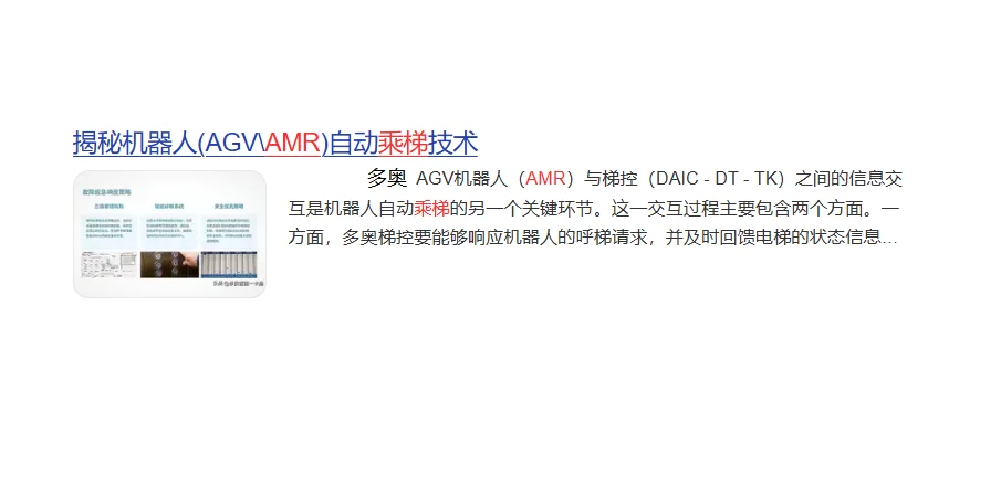 电梯门禁控制系统（梯控）怎么安装与调试？