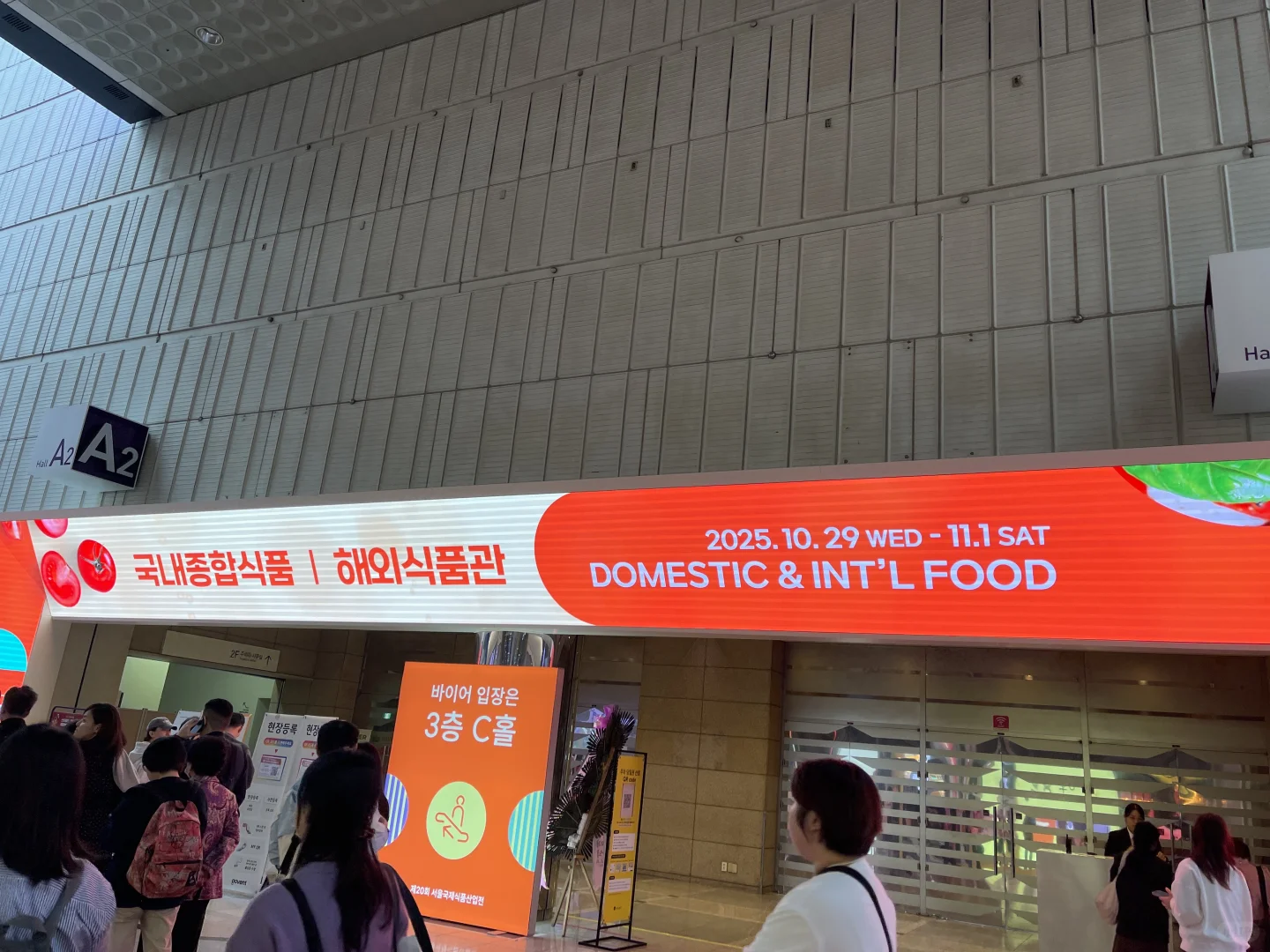 ??首尔2025世界食品博览会