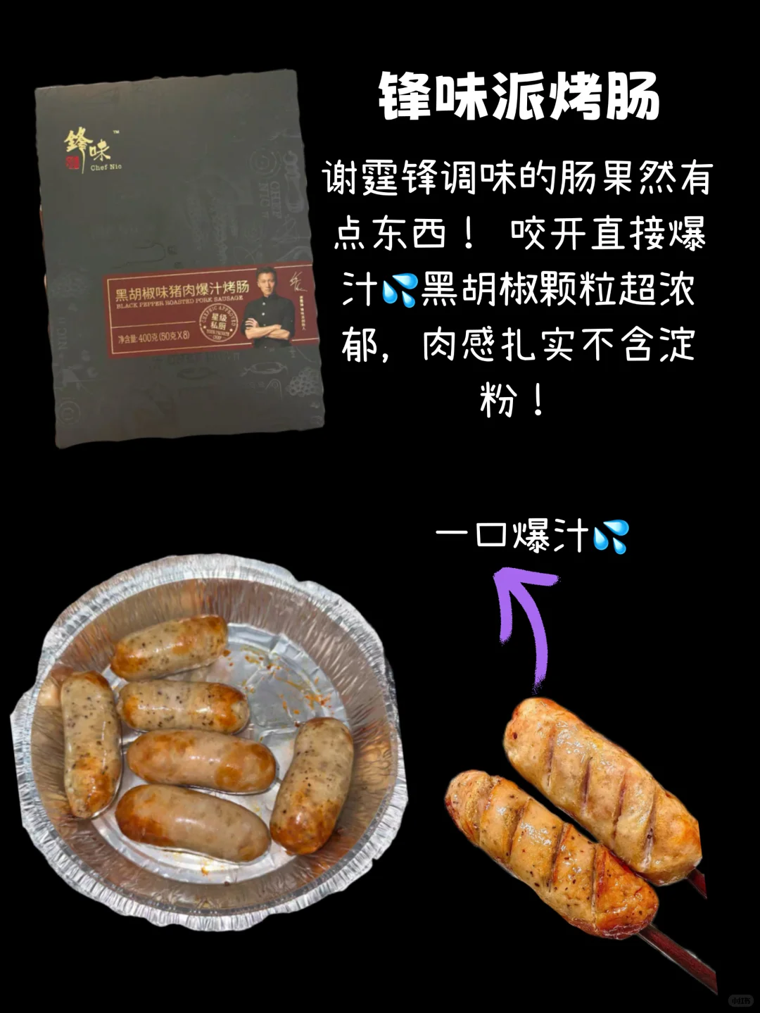 ?懒人必备！超好吃空气炸锅半成品❗亲测