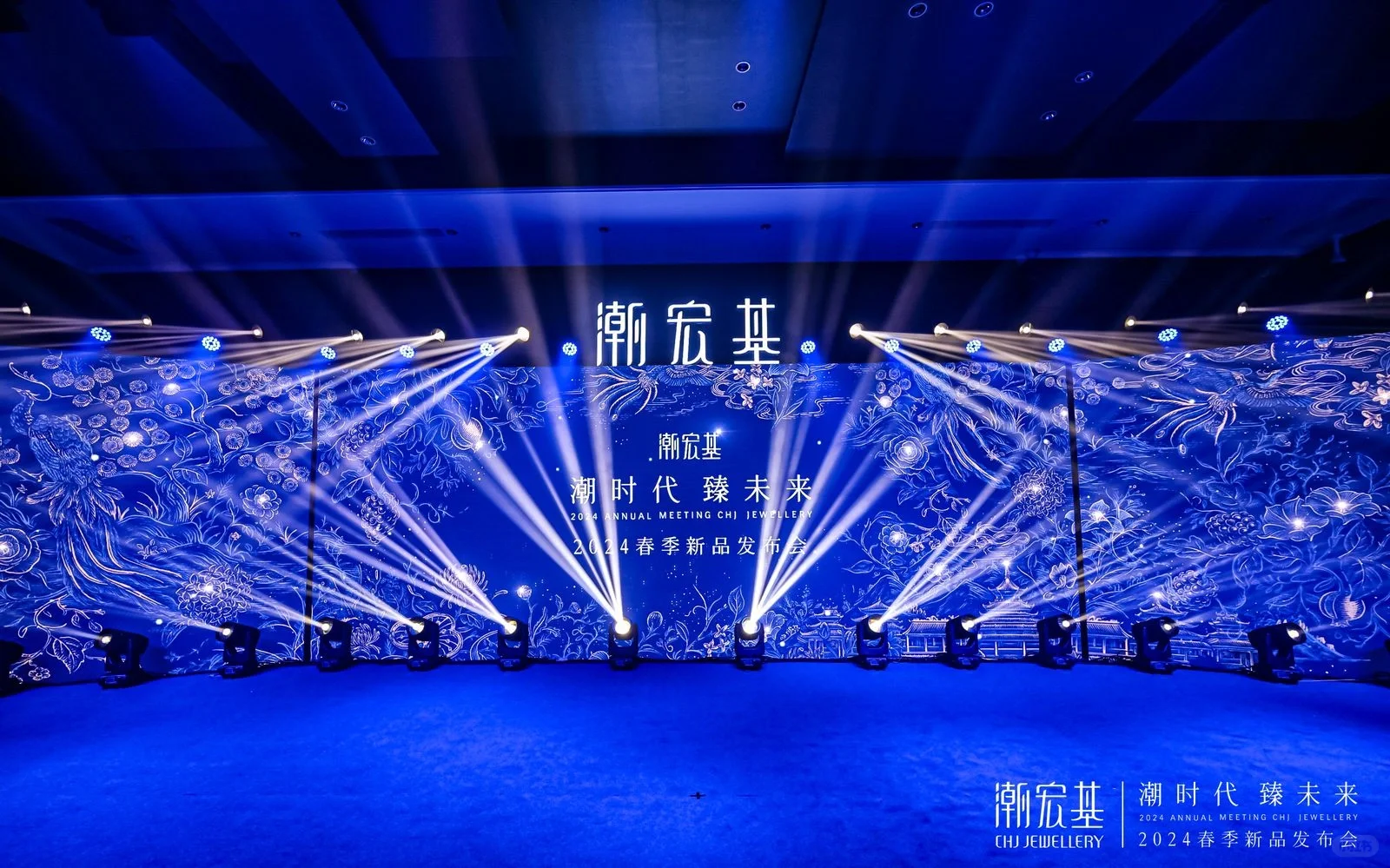 潮宏基2024春季新品发布会