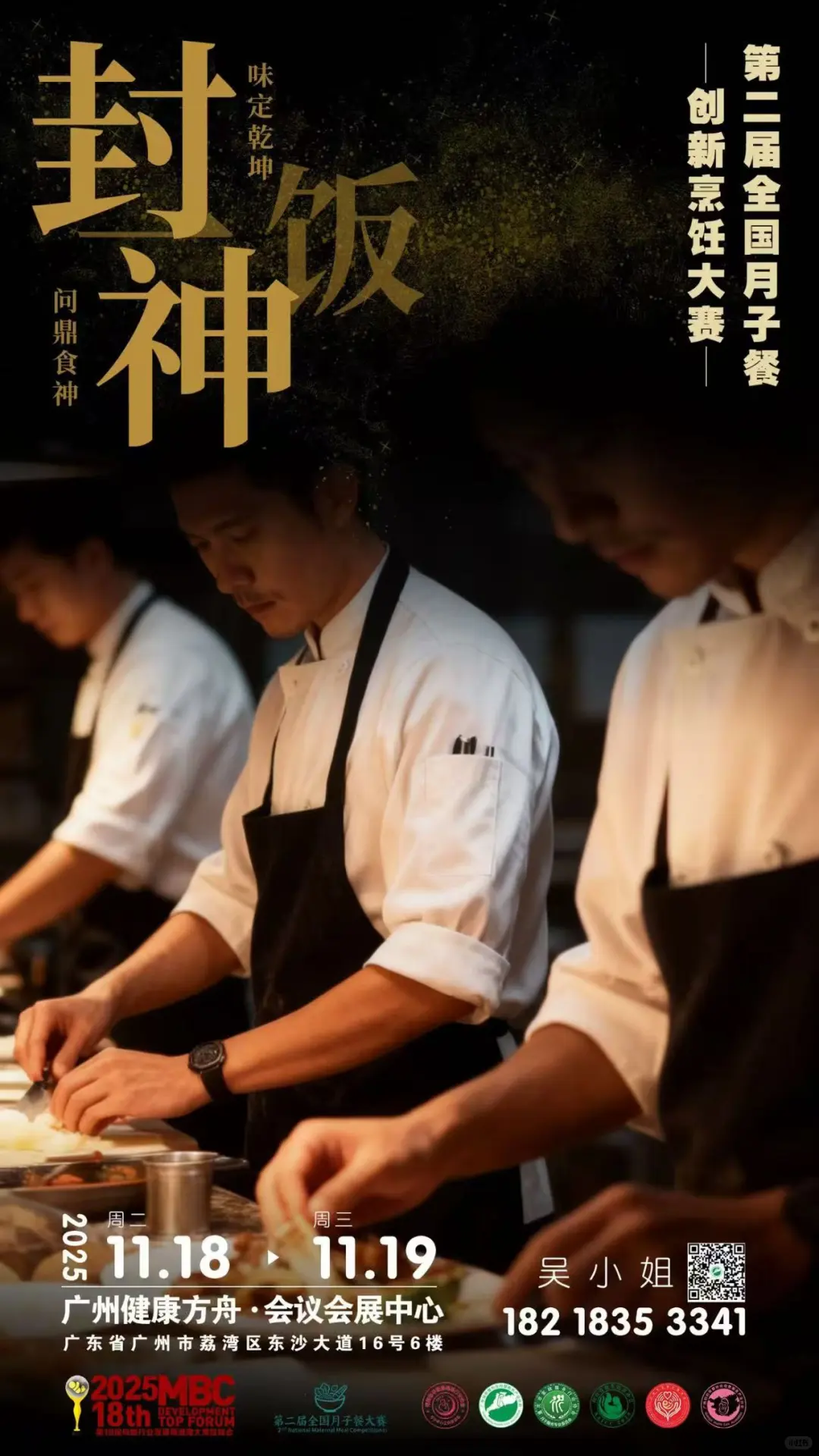 第18届母婴童行业发展峰会重磅来袭！?