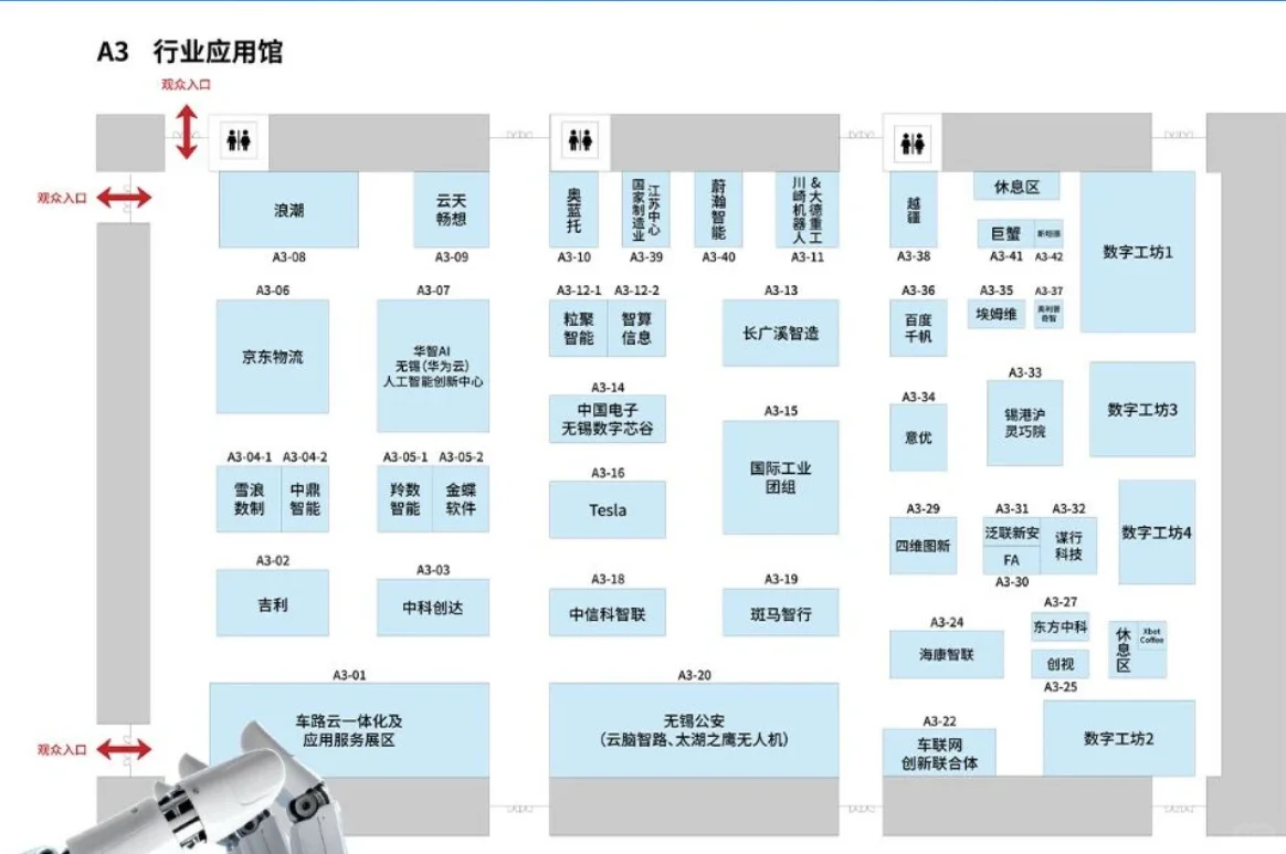无锡免费看展?2025世界物联网博览会攻略