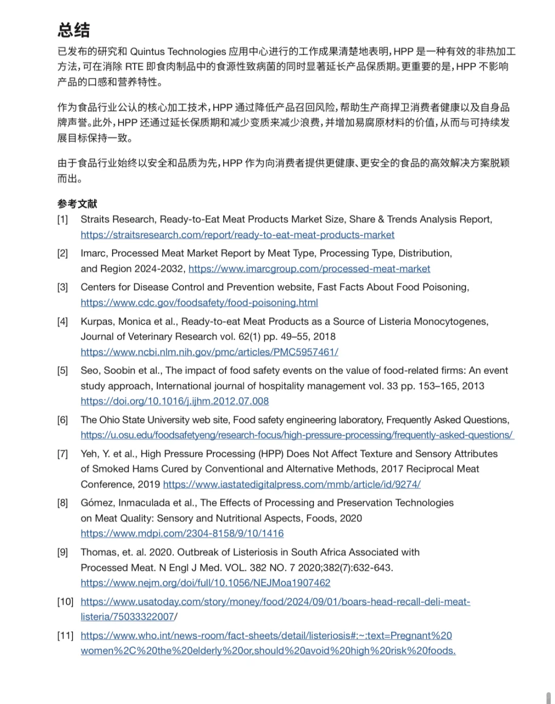 HPP最大程度延长低温肉制品保质期