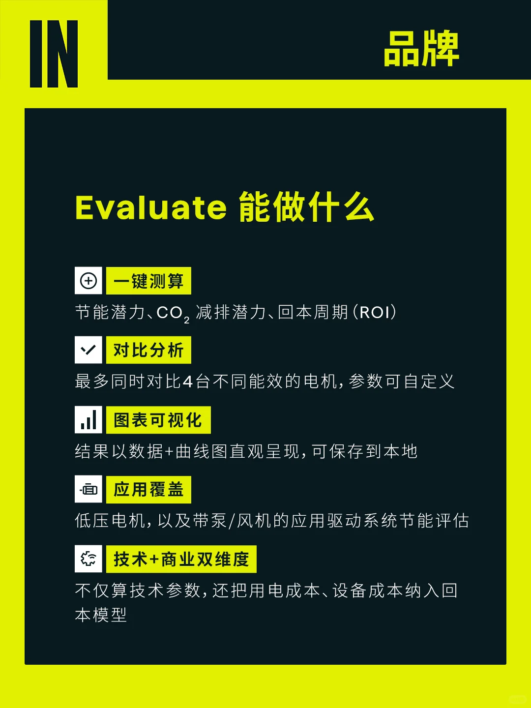 Evaluate 实操:老板要的 3 个数字