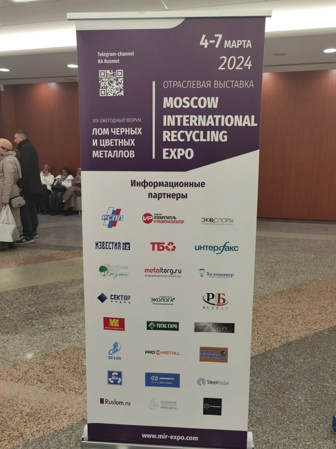 莫斯科废钢有色金属设备论坛