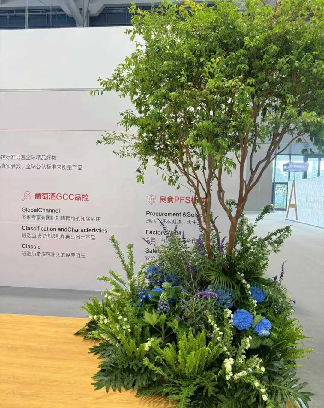 华为2025年供应商大会展台植物装饰