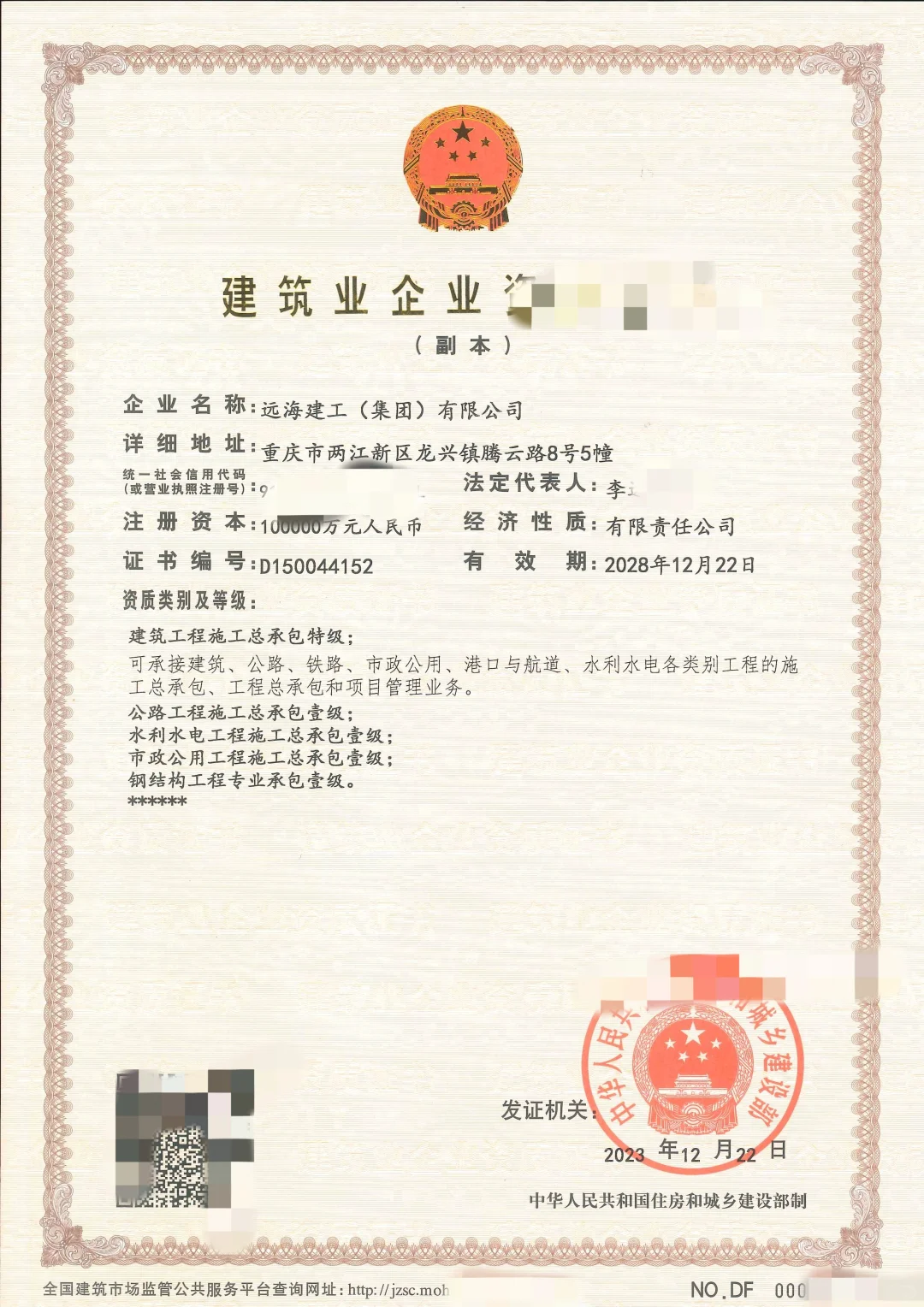 投标专业户?资质费+标书费1k