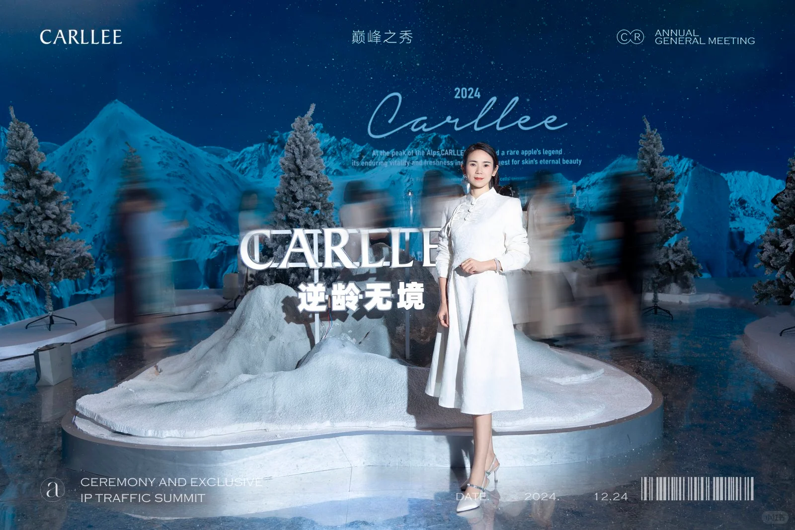 新品发布会 品牌发布会 发布会策划 年会