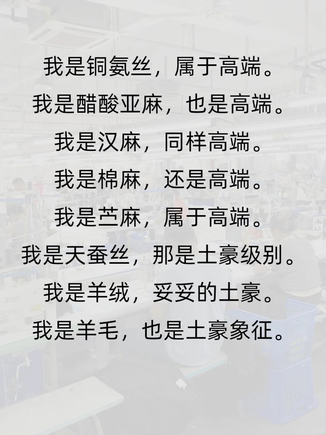 买衣服必看！面料等级大揭秘，别再买错啦