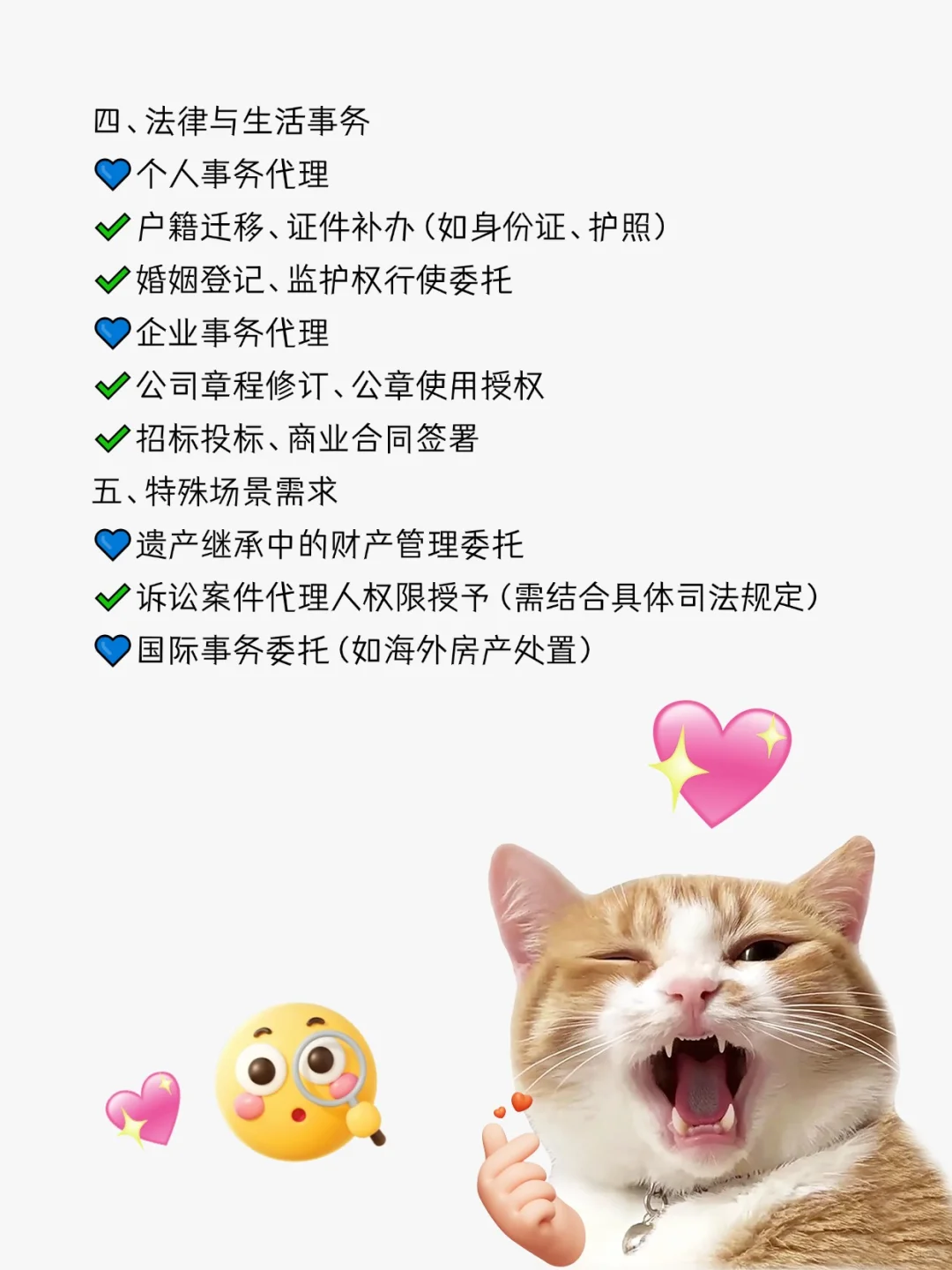 委托公正常见的委托事项分类及应用场景