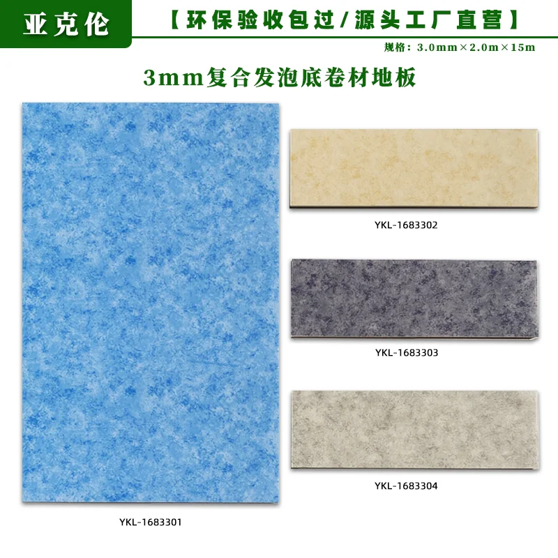 什么是复合密实底？