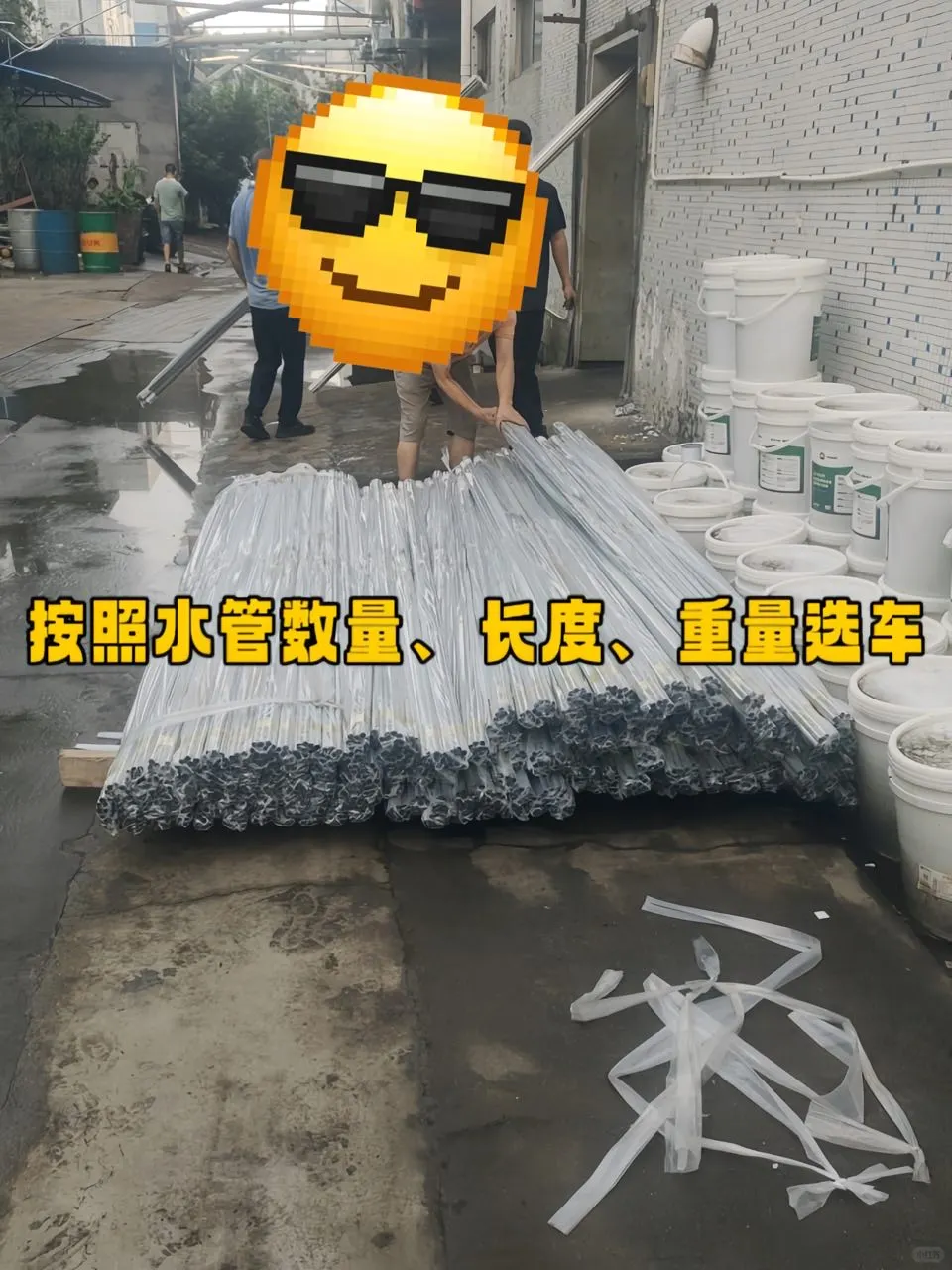 不会水管配送?教你一招搞定!