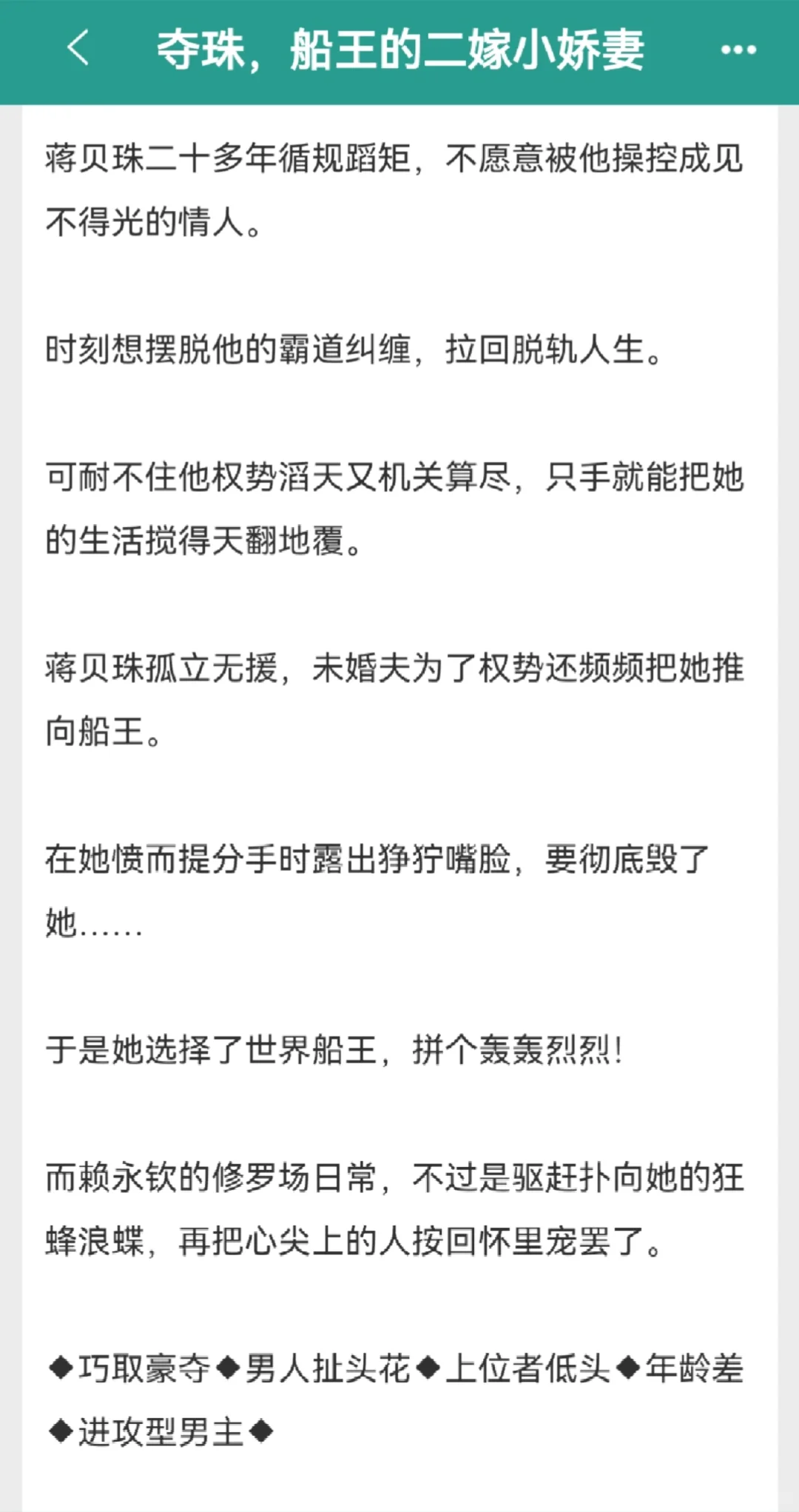 omg!好一篇年龄差巧取豪夺,主打一个上头