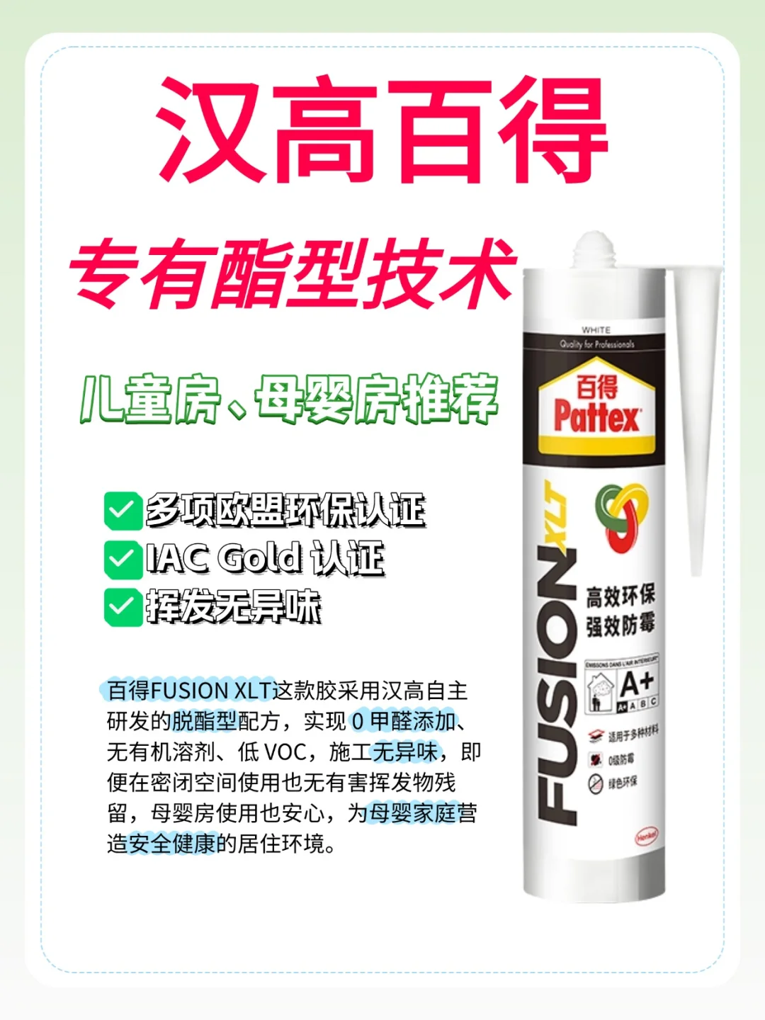 儿童房装修选胶别踩坑!一定要谨慎!!