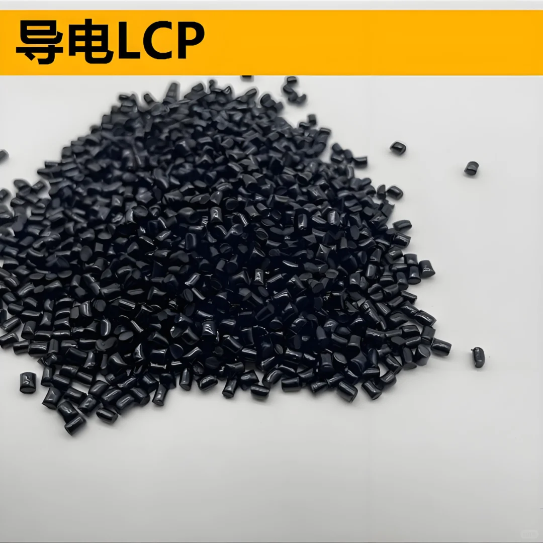 六大特种工程材料之一液晶聚合物(LCP)薄膜