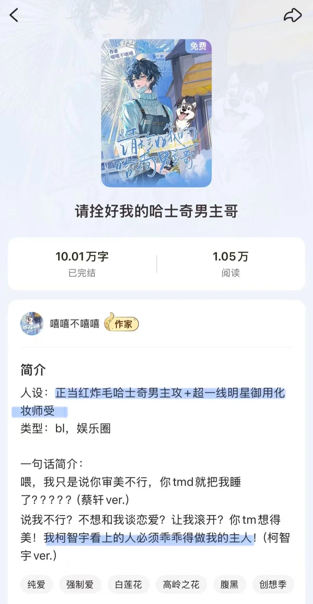 小八必吃榜08｜我是变tai 我爱看强制爱