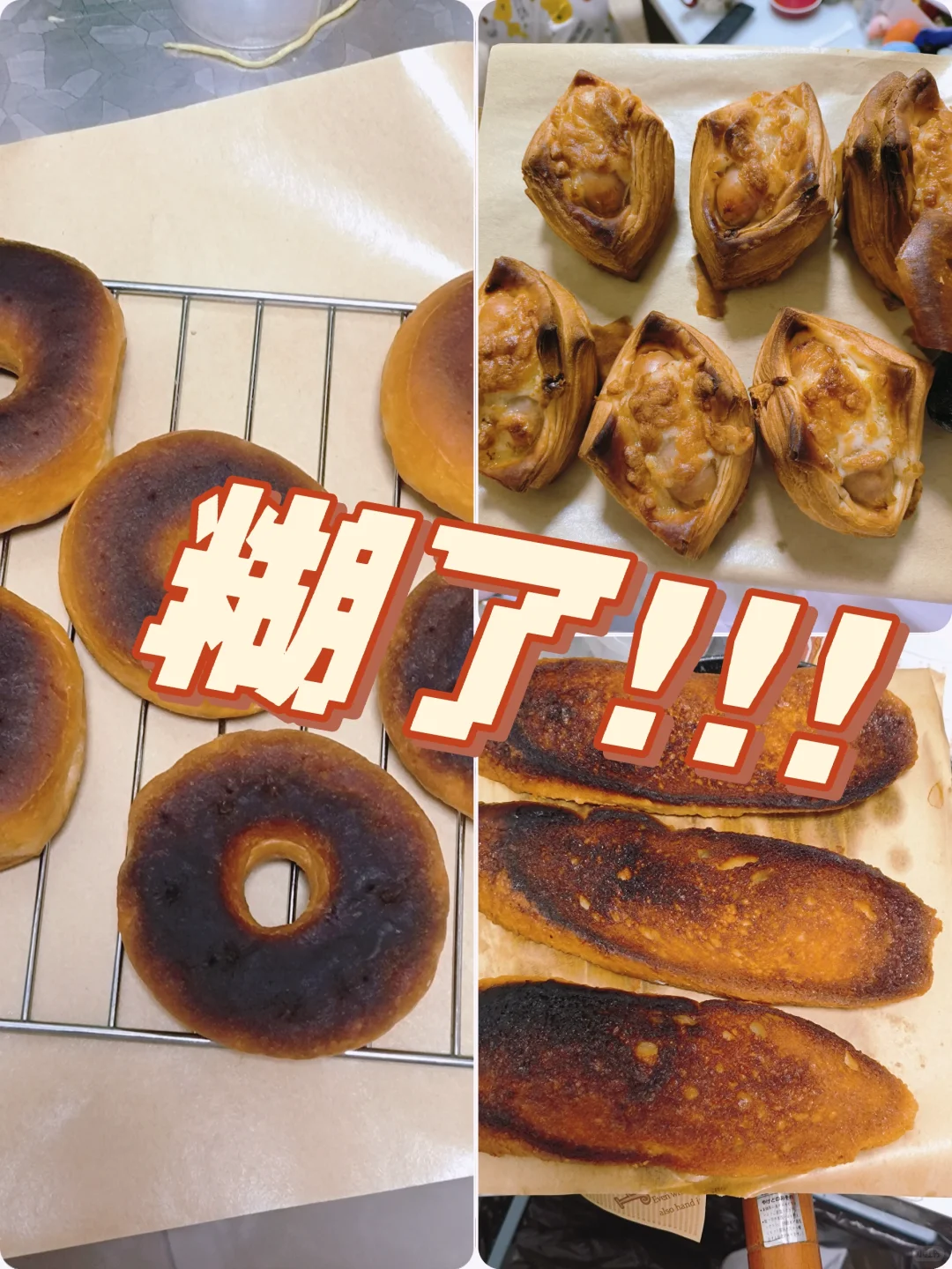 太好了!全糊了！!