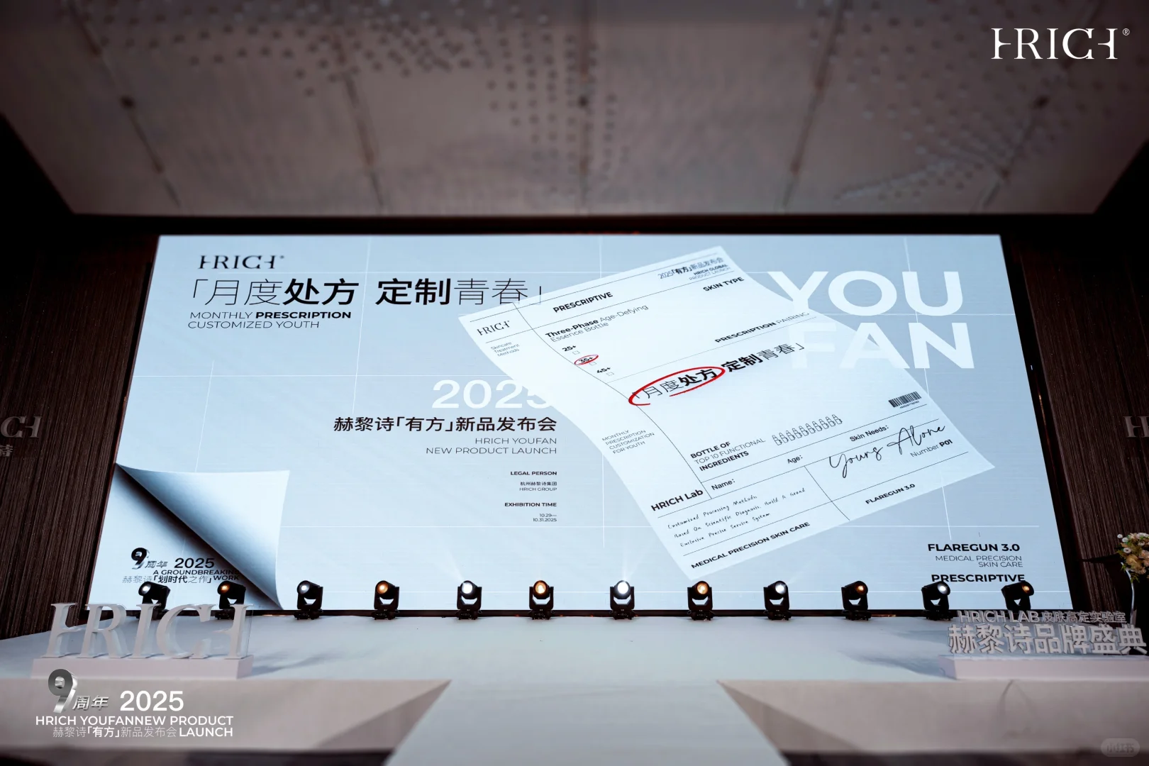 杭城新宠!赫黎诗护肤打卡