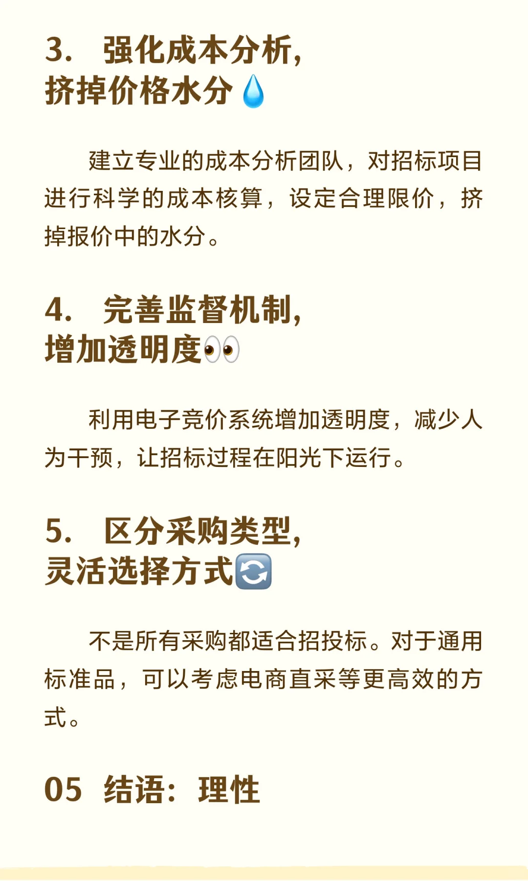 为什么招投标买的东西有时候比网购贵很多？