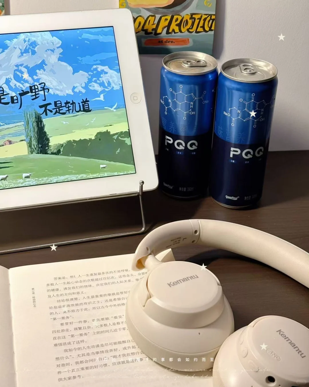 下午三点“电量危机”的下午茶