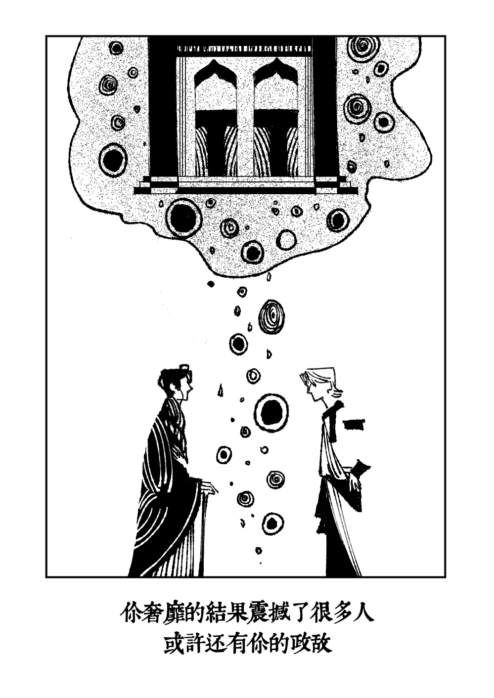 一个故事的结局