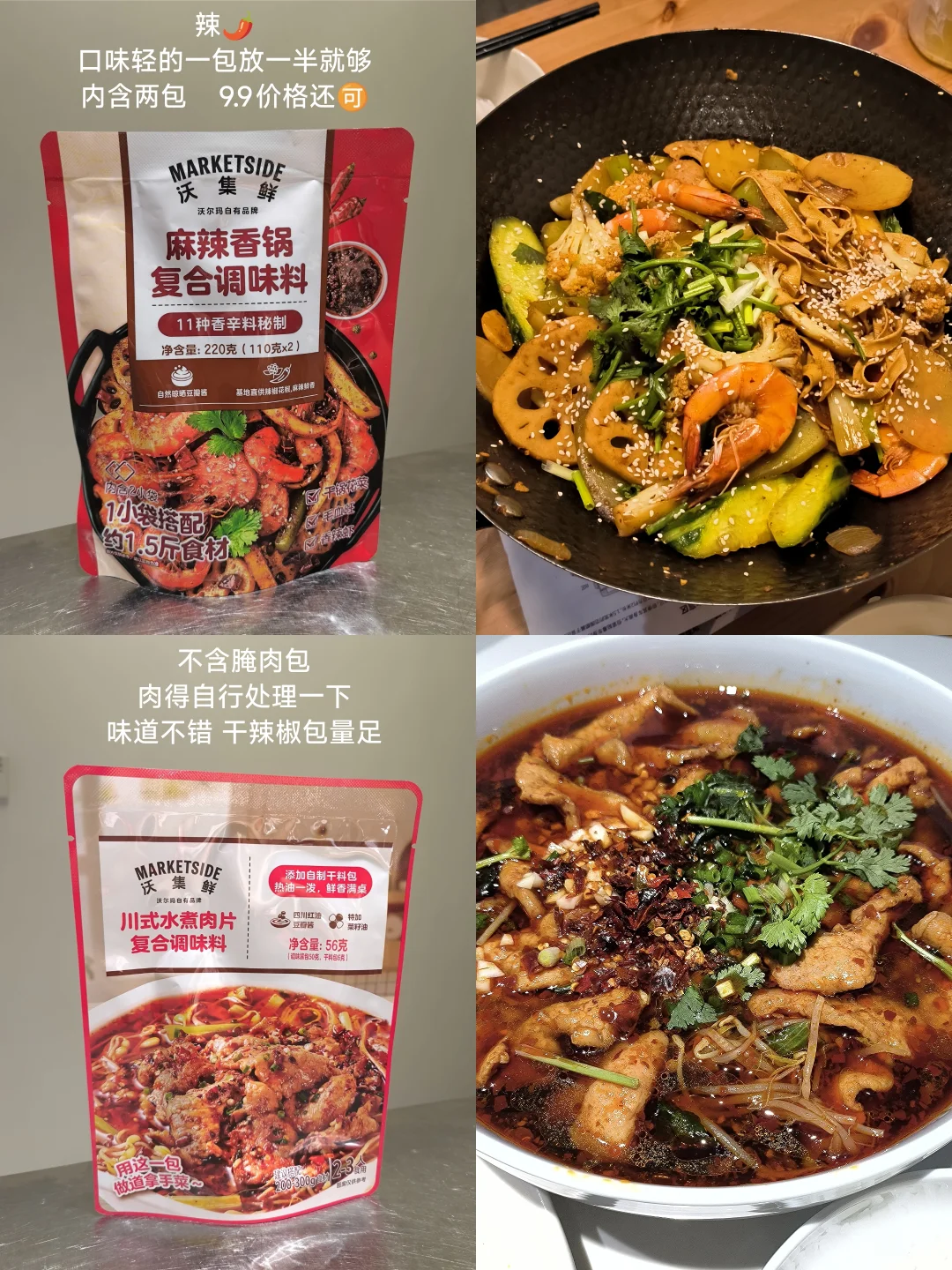 沃集鲜测评第3️⃣弹（偏预制菜.食材向）